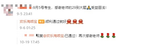 中級(jí)會(huì)計(jì)考生說：感謝魏紅元老師的串講講義！
