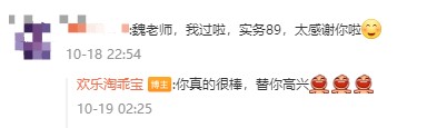 中級(jí)會(huì)計(jì)考生說：感謝魏紅元老師的串講講義！