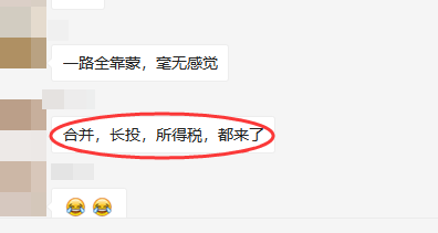 中級(jí)會(huì)計(jì)考生說：感謝魏紅元老師的串講講義！