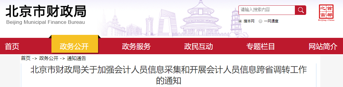 提醒：這件事一定要提前做 否則影響中級會計考試報名！