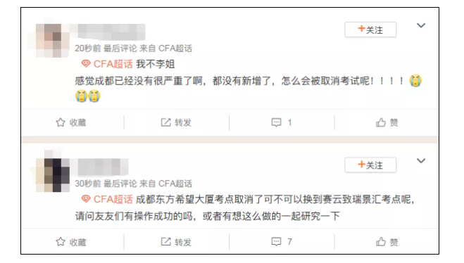 太離譜！考前1天直接被通知取消CFA考試？