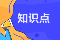 資產(chǎn)組減值-注會會計(jì)預(yù)習(xí)知識點(diǎn)第七章