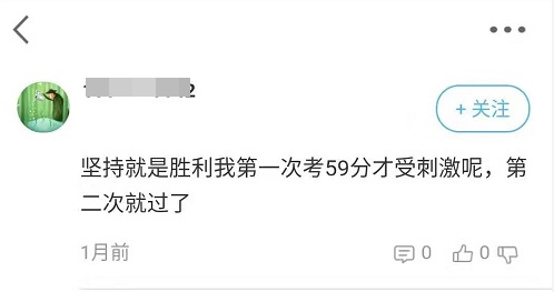 大齡考生高會考試沒過，還有必要二戰嗎？