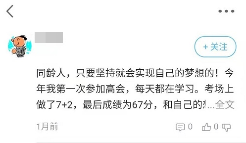 大齡考生高會考試沒過，還有必要二戰嗎？