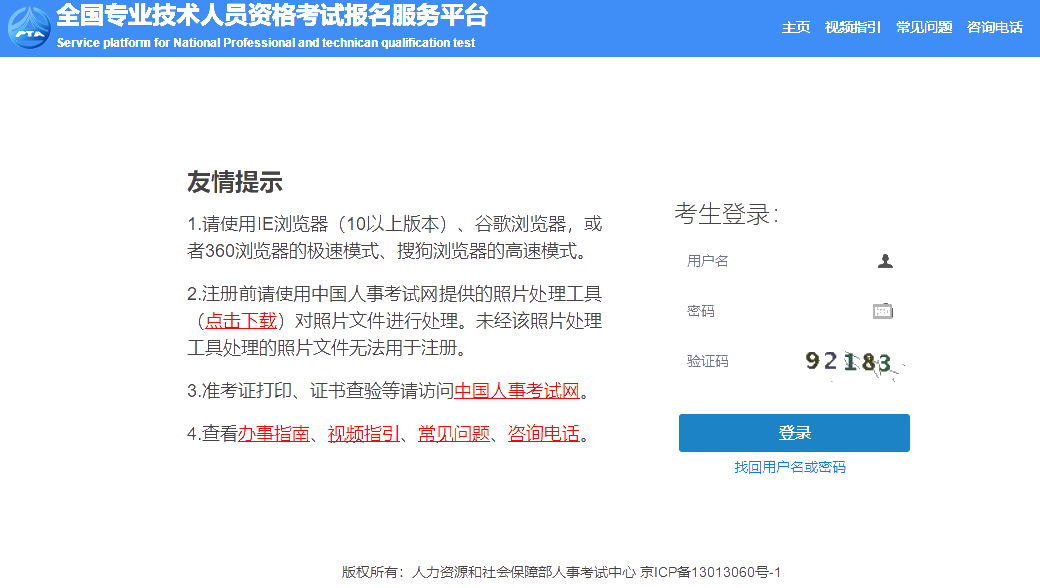 初中級經濟師成績查詢入口