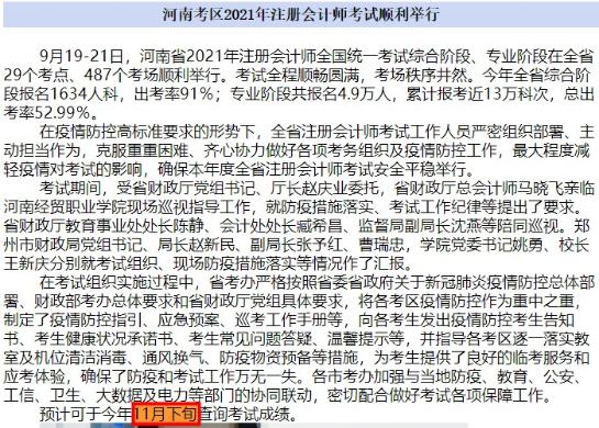 官方回應：注會延考地區考試成績會延遲公布嗎？