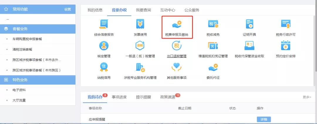稅費逾期未申報，收到稅務局“責令限改”的通知怎么辦？