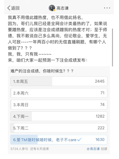“難產(chǎn)”的注會(huì)成績(jī) 你敢不敢說(shuō)啥時(shí)候“生”？