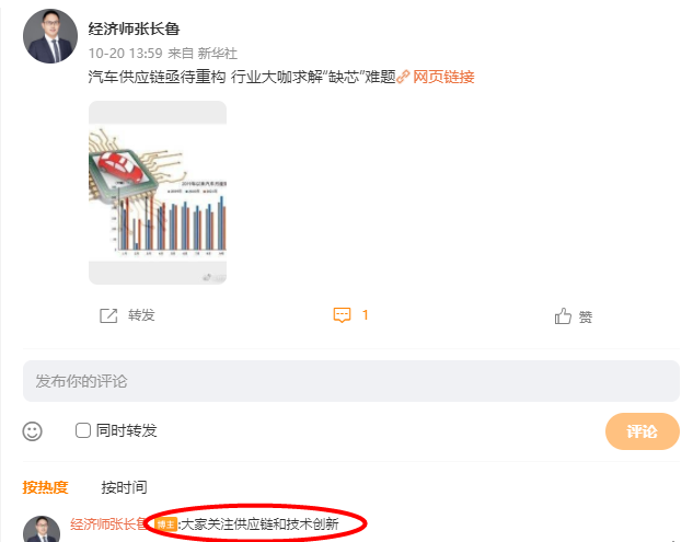 供應鏈和技術創新