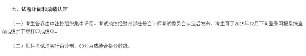 “難產(chǎn)”的注會(huì)成績(jī) 你敢不敢說(shuō)啥時(shí)候“生”？