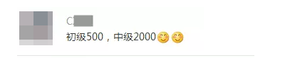 中級會計證書含金量高嗎？高！沒證書連投簡歷的機會都沒有！