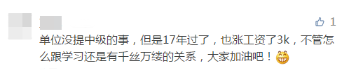 中級會計證書含金量高嗎？高！沒證書連投簡歷的機會都沒有！