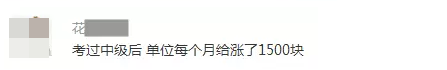 中級會計證書含金量高嗎？高！沒證書連投簡歷的機會都沒有！