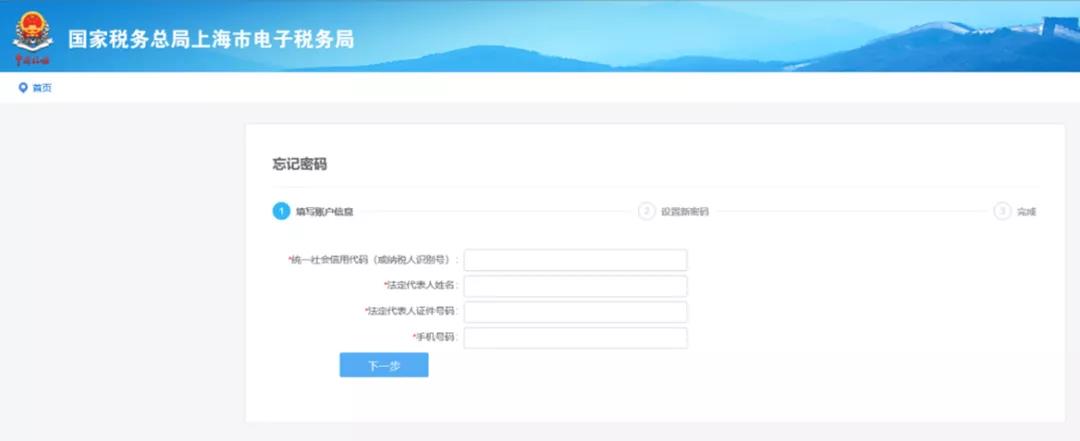 【收藏】網上辦稅密碼忘了怎么辦？各平臺全攻略奉上！