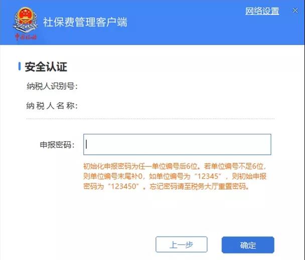 【收藏】網上辦稅密碼忘了怎么辦？各平臺全攻略奉上！