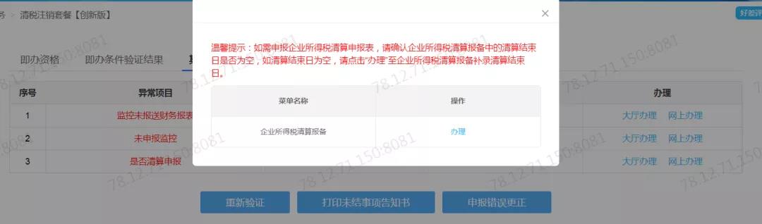 清稅注銷如何報送以前年度財務報表？為您奉上實用攻略