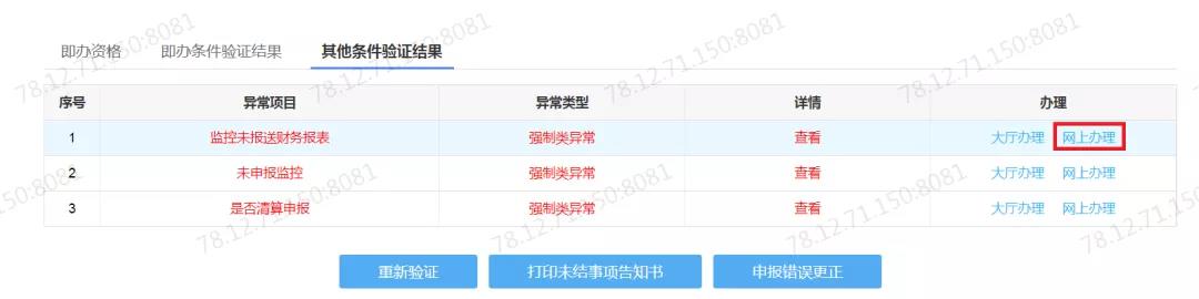 清稅注銷如何報送以前年度財務報表？為您奉上實用攻略