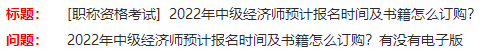 中級經濟師報名時間