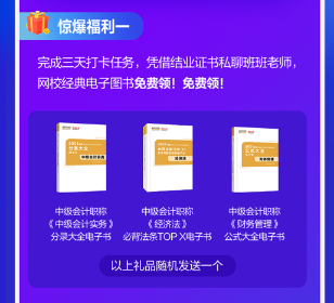 打卡集贊，經典圖書&驚喜盲盒免費送