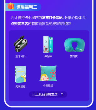 打卡集贊，經典圖書&驚喜盲盒免費送