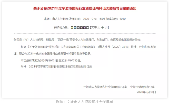 全國各大城市CFA福利政策一覽！CFA人才賺翻了！