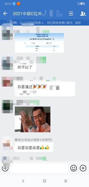 福建中級會計職稱考試出成績啦！看看他們考得怎么樣？