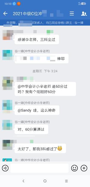 福建中級會計職稱考試出成績啦！看看他們考得怎么樣？