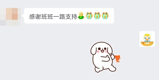 中級會計尊享無憂班同學反饋 滿屏：謝謝老師 還有“小作文”感謝？前排圍觀>