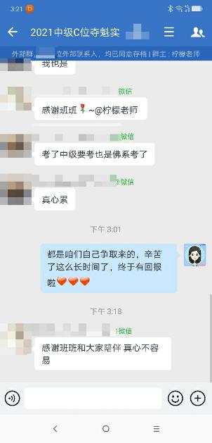 福建中級會計職稱考試成績出爐！誰是你最想感謝的人？