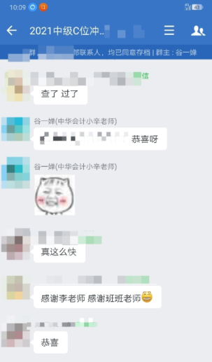 福建中級會計職稱考試成績出爐！誰是你最想感謝的人？