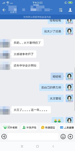 福建中級會計職稱考試成績出爐！誰是你最想感謝的人？