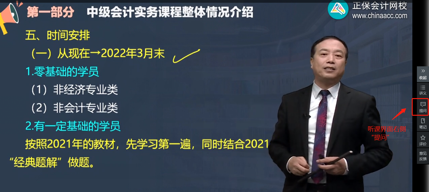 中級會計備考難題沒人解答？有疑問就找答疑板！