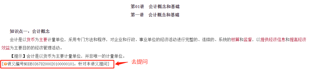 中級會計備考難題沒人解答？有疑問就找答疑板！