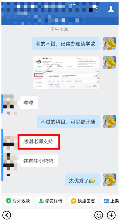 尊享無憂班有多香？看看剛查到成績的注會學員就知道了！