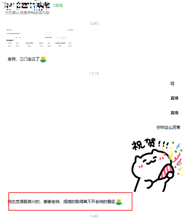 尊享無憂班有多香？看看剛查到成績的注會學員就知道了！