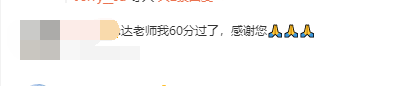 注會財管跟誰學？看看大眾網友怎么說？