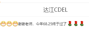 注會財管跟誰學？看看大眾網友怎么說？