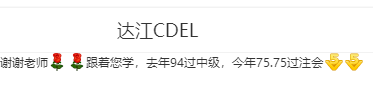 注會財管跟誰學？看看大眾網友怎么說？