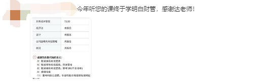 注會財管跟誰學？看看大眾網友怎么說？