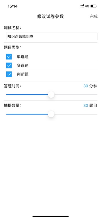【使用指南-手機端】2022備考中級這款寶藏題庫你值得擁有！！