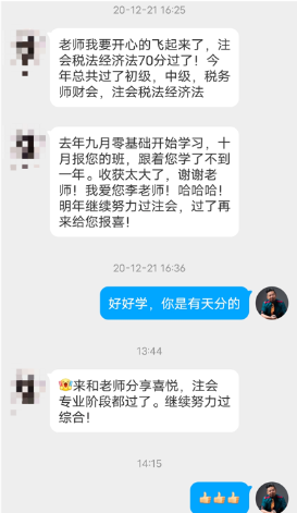 喜報(bào)！李忠魁老師親學(xué)生戰(zhàn)果累累！