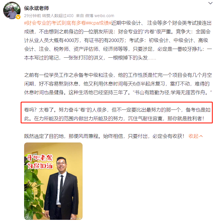 #財會專業的考試到底有多卷# 中級會計證書有沒有必要考？