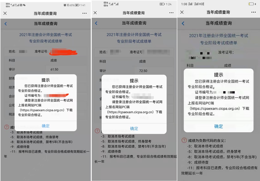 注會VIP學員“彈窗”合集 好運傳給你！