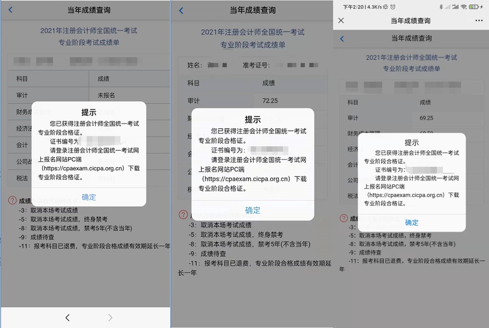 注會VIP學員“彈窗”合集 好運傳給你！