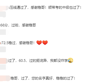 注會(huì)考試成績(jī)公布啦！為什么經(jīng)濟(jì)法張穩(wěn)老師的評(píng)論區(qū)“炸了鍋”？
