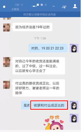 注會(huì)VIP學(xué)員：舍不得負(fù)責(zé)又美麗的班班老師！
