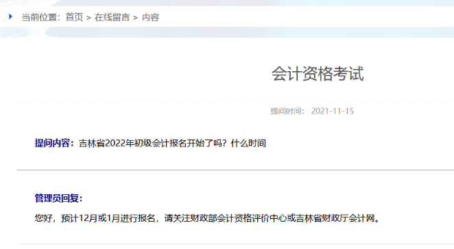 2022高會報名簡章到底什么時候公布？注會都公布了！