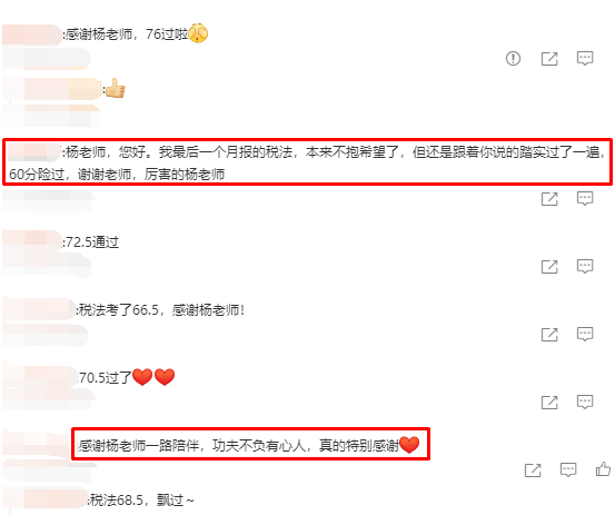 各種備考都是從楊軍老師開始 感謝楊老師一路陪伴！