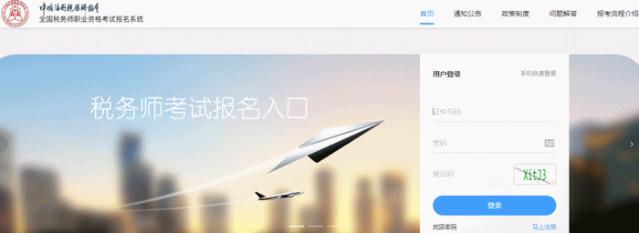 2021稅務師成績查詢公告發布！28日10點起查分