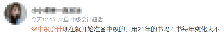 現在開始備考2022年中級會計考試 用2021年的教材可以嗎？